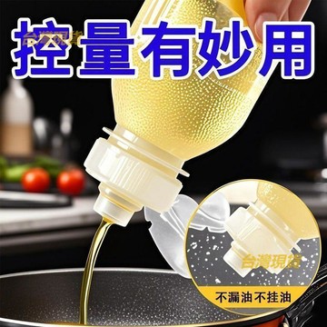 味全尖叫油瓶油壺調料醬油醋瓶食品級家用廚房防漏塑料噴油壺  JJBH