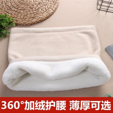 冬天護腰帶男女腰部保暖孕婦產后腹帶護肚子腰圍加絨加厚睡覺防寒