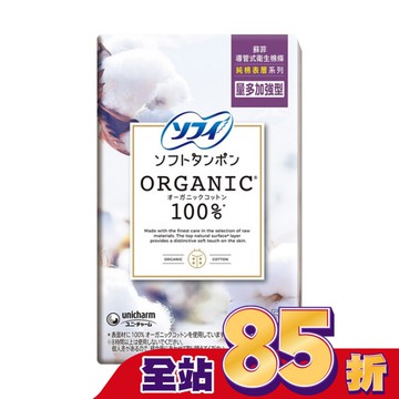 蘇菲導管式棉條純棉表層量多加強型5入