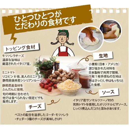 送料無料　冷凍ピザ　特典付お試し1枚　ピザ　ピッツァ　ギフト　お歳暮　冷凍食品　浜松餃子　創作