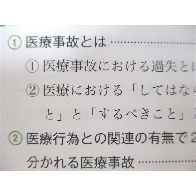 UF93-039 医学書院 系統看護学講座 専門分野 医療安全 看護の統合と実践 状態良い 2022 14S3C