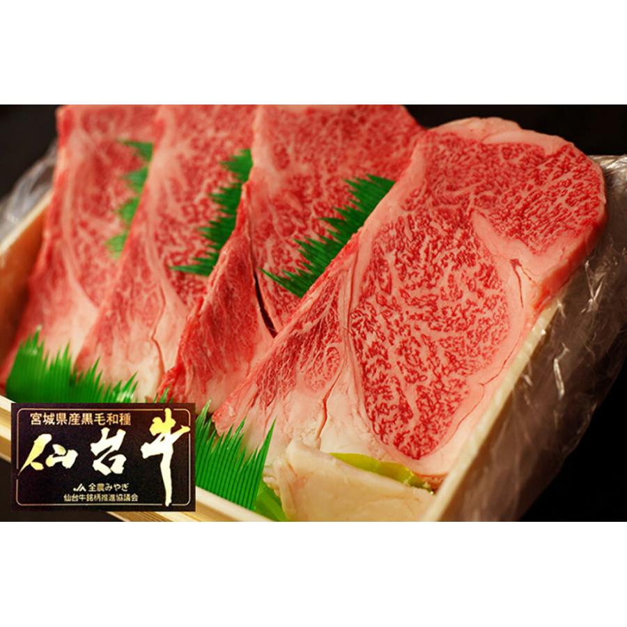 肉のいとう 最高級A5ランク仙台牛 サーロインステーキ 2枚 200g〜220ｇ 送料無料 肉 牛肉 生肉 サーロイン 超高級 ブランド牛肉 仙台 産地直送 お祝い 贈答