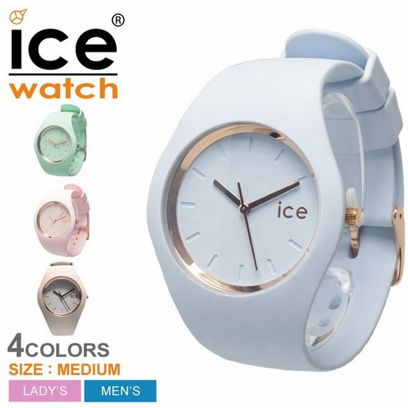 アイスウォッチ Ice Watch 腕時計 レディース 女性用 メンズ 男性用 アイス グラム パステル ミディアム 誕生日 女性 男性 冬 母の日 通販 Lineポイント最大0 5 Get Lineショッピング