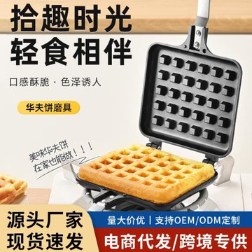 蛋糕模具家用華夫餅模具不粘糕點烤盤diy烘焙工具套裝格子松餅機