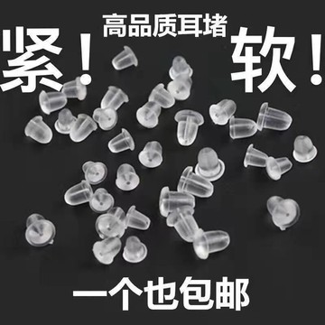 硅膠防掉耳堵睡覺牢固耳釘後塞超緊通用防過敏高級耳帽耳環耳扣塞