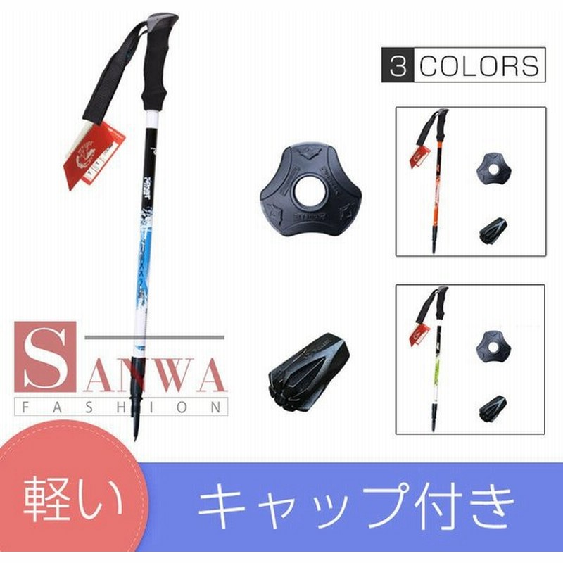 トレッキングポール 登山ステッキ ストック 軽量 折り畳み 超コンパクト キャップ付き 登山用杖 超軽量 ウォーキングポール 登山杖 通販 Lineポイント最大0 5 Get Lineショッピング