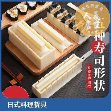 壽司模具/飯團磨具 壽司商用套裝全套做壽司用的神器食品級安全懶人專用新款工具