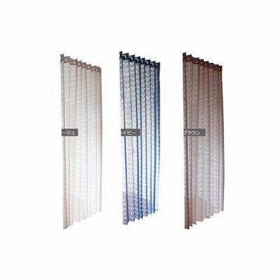 のれん 暖簾 おしゃれ デザイン 北欧 ロング 長い アコーディオン 間仕切り レースのれん つっぱり 幅150 長さ180 長さ0 通販 Lineポイント最大get Lineショッピング