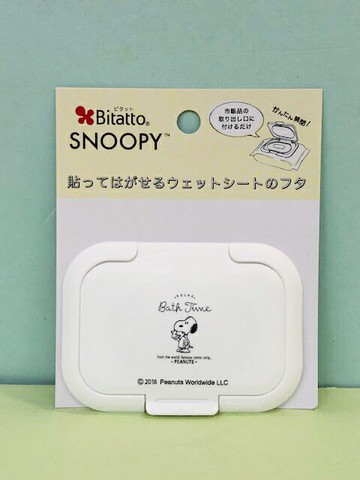 【震撼精品百貨】史奴比Peanuts Snoopy  SNOOPY濕紙巾蓋(小)-沐浴時間#03072 震撼日式精品百貨