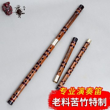 牧童專業級演奏笛子樂器 苦竹笛 橫笛 專業考級笛 精制曲笛