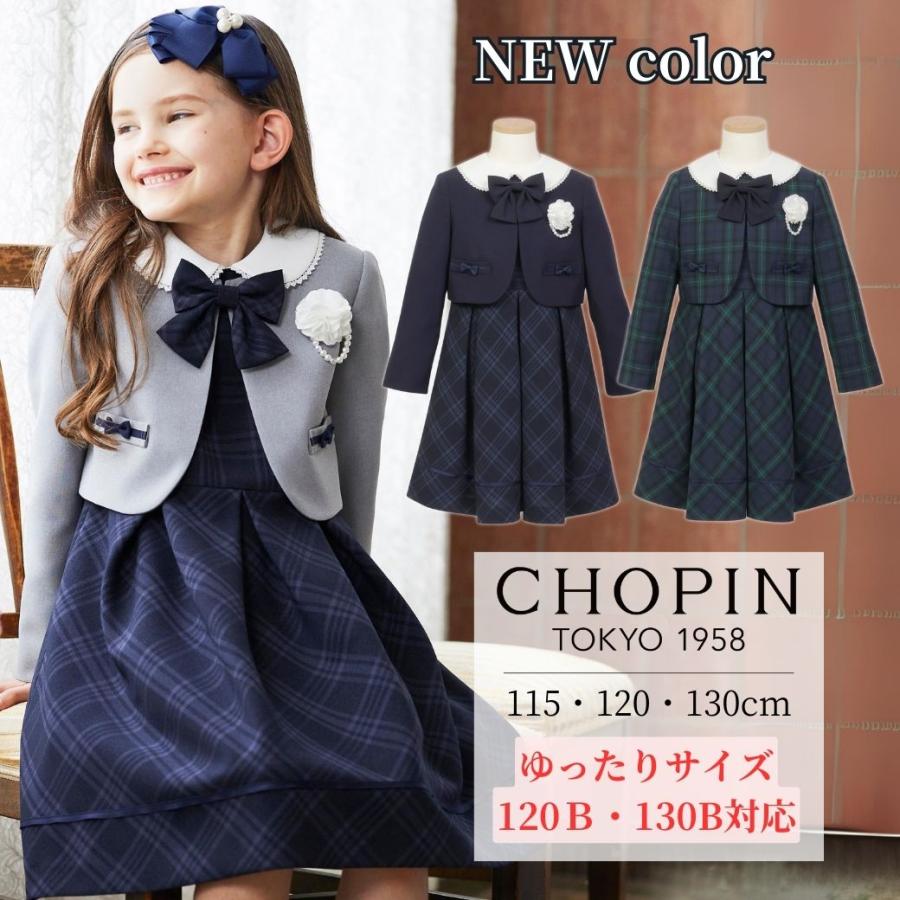 SALE】新色＆新サイズ追加☆入学式 スーツ 女の子 ワンピース 格子柄  