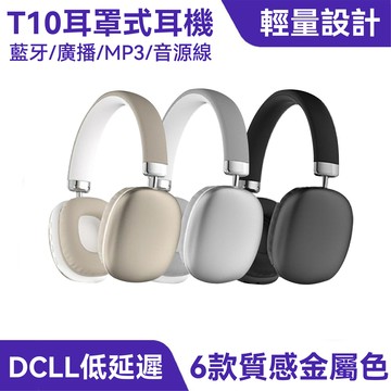 T10 耳罩式藍芽耳機｜MP3插卡、Hi-Fi音質