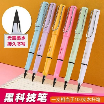 東利生活百貨 常規款大桿 不用削 永恆鉛筆 彩色筆頭 黑科技 HB 無墨水 學生 正姿 鉛筆 永恆筆 寫不完 繪畫