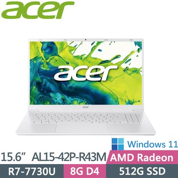 ACER Aspire AL15-42P-R43M 白(R7-7730U/8G/512G SSD/W11/15.6FHD)文書筆電