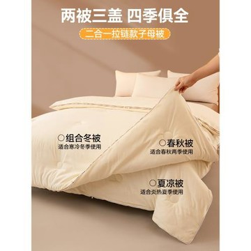 子母被二合一拉鏈款  大豆纖維被子冬被加厚保暖冬季被芯學生宿舍