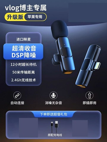 領夾式麥克風 直播麥克風 收音麥克風 無線麥克風領夾式收音麥器直播主播錄音設備夾領式手機拍視頻口播『ZW8064』