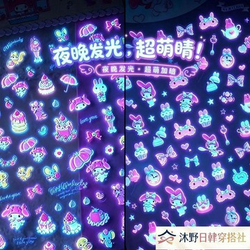 💥附發票💥兒童美甲貼 夜光美甲貼紙 兒童款 發光美甲貼紙 夜光浮雕指甲貼寶寶美甲貼紙兒童小女孩指甲公主卡通貼畫