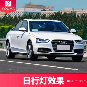專用于奧迪A4L大燈總成13-16款改裝高配LED日行燈雙光透鏡氙氣燈