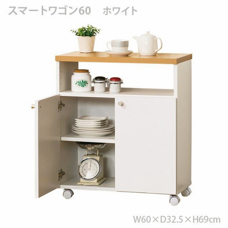 ワゴン キッチンワゴン 日本製 幅60 キッチンカウンター