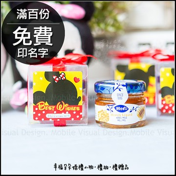 透明盒米奇米妮風格hero藍蓋小蜂蜜-俏皮款(滿100份免費印名字)-迎賓送客/迪士尼婚禮主題
