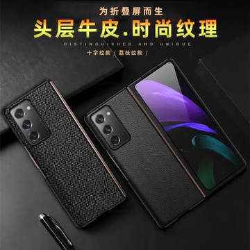 適用三星fold2手機殼真皮奢華折疊全包高檔十字紋潮牌手機套荔枝紋殼