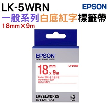 EPSON  LK-5WRN 一般系列白底紅字標籤帶(寬度18mm)
