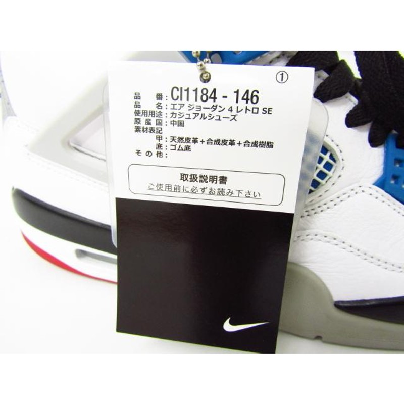 NIKE AIR JORDAN 4 RETRO SE エアジョーダン 4 レトロ CI1184-146 スニーカー  SIZE:28.0cm♪SH4496 | LINEショッピング