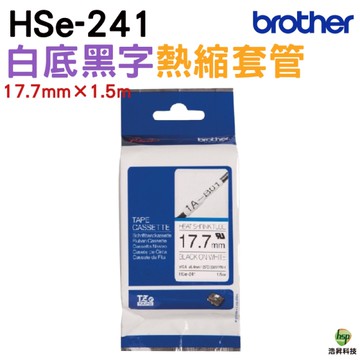 Brother HSe-241 熱縮套管標籤帶 17.7mm 白底黑字 可使用18mm以上之PT標籤機 PT-710BT不適用