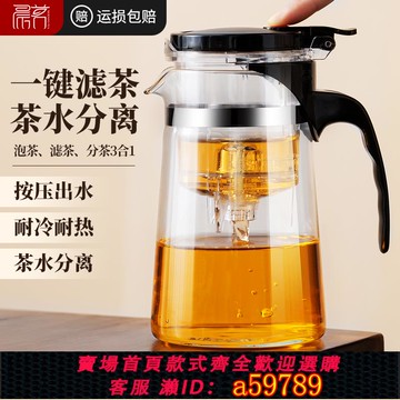 【全網低價 可打統編】飄逸杯玻璃茶具套裝泡茶壺過濾沖茶壺家用泡茶杯沏茶過濾杯沖茶器