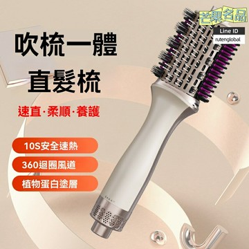 【三合一速幹】熱風梳 吹風梳 捲髮梳 護髮梳 蓬鬆梳 家用美髮 負離子護髮 便攜旅行 幹發造型 一機多用