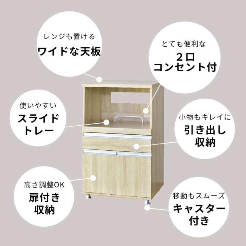 レンジ台 おしゃれ DORIS キッチンワゴン ラック 収納 レンジボード