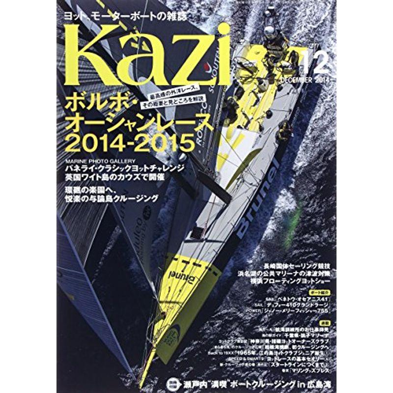 KAZI (カジ) 2014年 12月号 雑誌