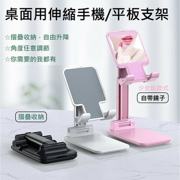 現貨 伸縮摺疊手機架 多角度手機架 止滑手機支架  平板支架