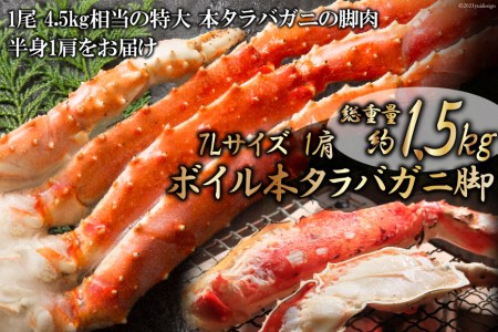 値下げ中　タラバ蟹　脚1キロ　特大サイズタラバカニ