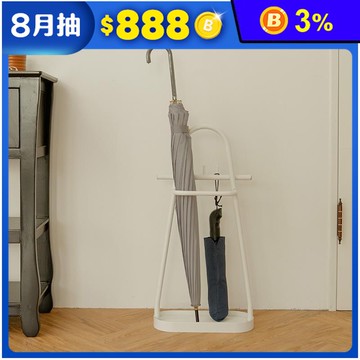 【ikloo】瞬吸珪藻土造型傘架 (RS56)