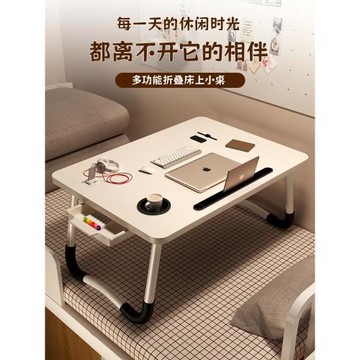 床上小桌子可折疊電腦桌宿舍上鋪家用臥室飄窗兒童學習桌懶人書桌