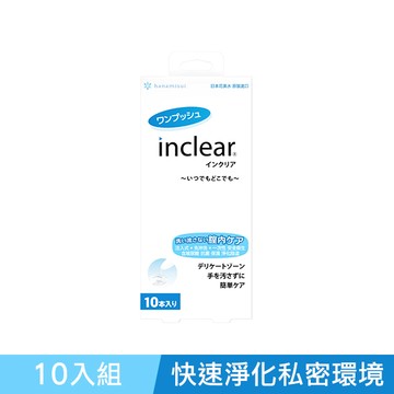 花美水inclear私密淨化凝膠10入