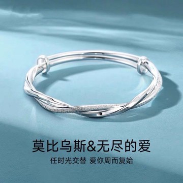 限時特賣🔥【店鋪熱銷】莫比烏斯環銀手鐲女純銀年輕款999實心足銀鐲子生日禮物送女朋友