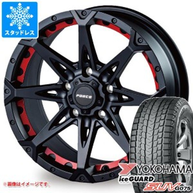 CX-8 KG系用 2023年製 スタッドレスヨコハマ アイスガード SUV G075 225/65R17 102Q フォース デナリ タイヤホイール4本セット  通販 LINEポイント最大2.0%GET LINEショッピング