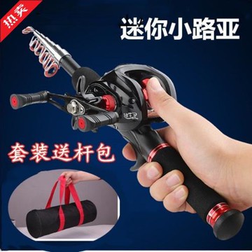 超短迷你路亞魚竿套裝超硬小海竿伸縮便攜路亞桿全套路亞竿釣魚竿