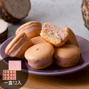【彌月禮盒】芋頭乳酪球禮盒一盒(12入)(附提袋)【季節限定】