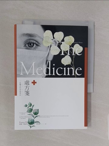 【書寶二手書T1／短篇_RBJ】處方箋：一位醫者的思索筆記_凱倫?希區考克