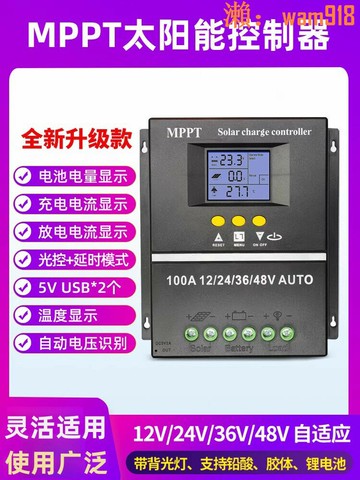 【店長推薦】制器全自動通用型12V24V36V48V蓄鋰電池光伏板充電器