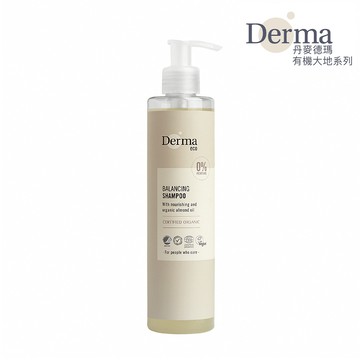 【Derma】大地 Eco 有機蘆薈淨化洗髮露 250ml/清潔/蓬鬆/無香味/溫和/純素/天然/無添加/丹麥