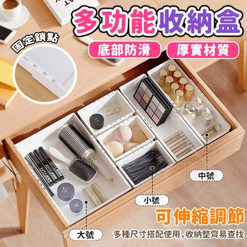 化妝品收納 可伸縮收納盒 抽屜分隔盒 廚房收納伸縮盒 分隔桌面 雜物收納盒 分隔抽屜式長方形 分隔盒 桌面化妝品整理收納