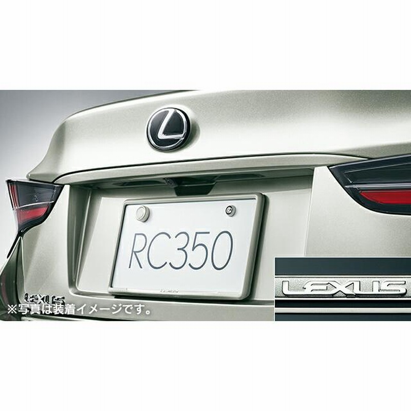 LEXUS レクサス 純正 アクセサリー パーツ RC350 RC300h RC300 