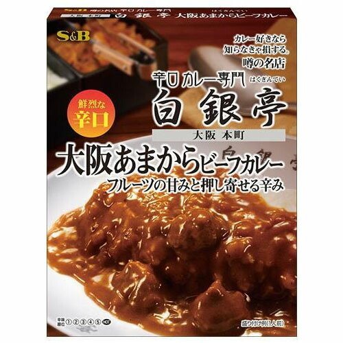 ヱスビー食品 S＆B 大阪あまからビーフカレーレトルト１８０Ｇ×5個