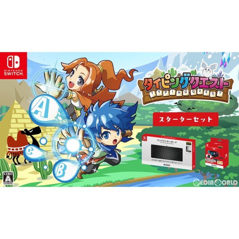 新品即納』{Switch}タイピングクエスト(Typing Quest) スターター