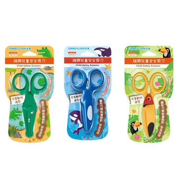 【史代新文具】雄獅 SS-101 兒童安全剪刀/兒童剪刀