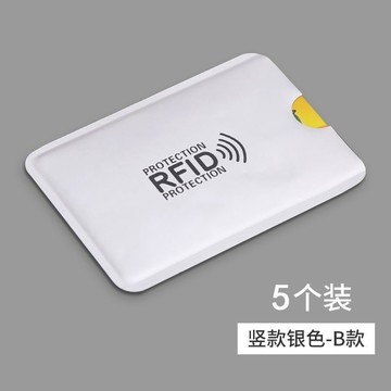 【✨優品特賣】消磁防盜刷防消磁卡套錫箔身份證磁卡證件銀行卡保護套屏蔽nfc